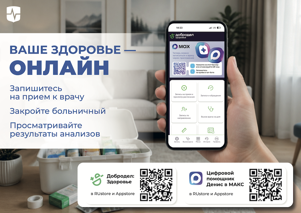 Ваше Здоровье - Онлайн